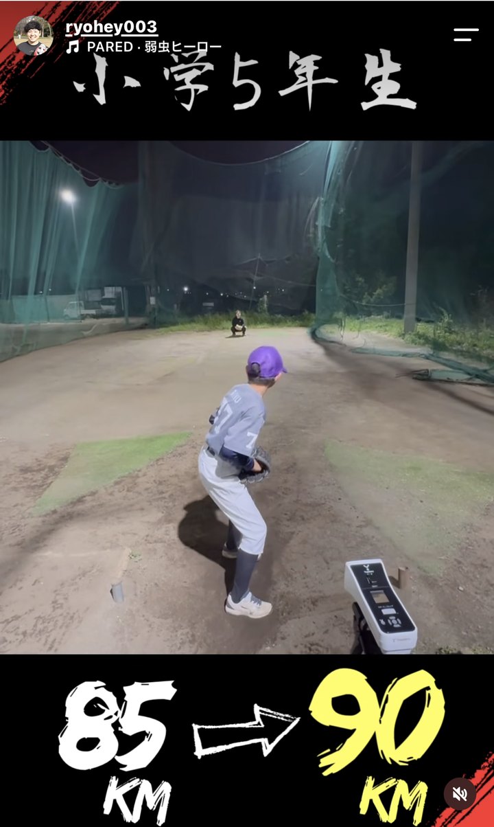 小5 85→90km/h のInstagram投稿