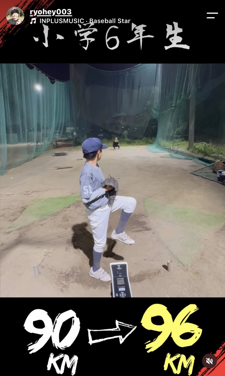 小6 90→96km/h のInstagram投稿
