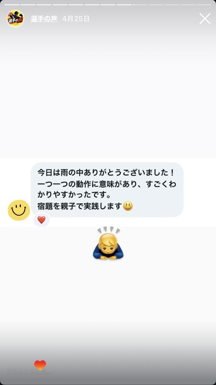 親子で宿題に取り組む保護者からのメッセージ