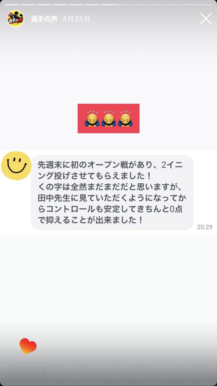 初のオープン戦で2イニングを投げた報告