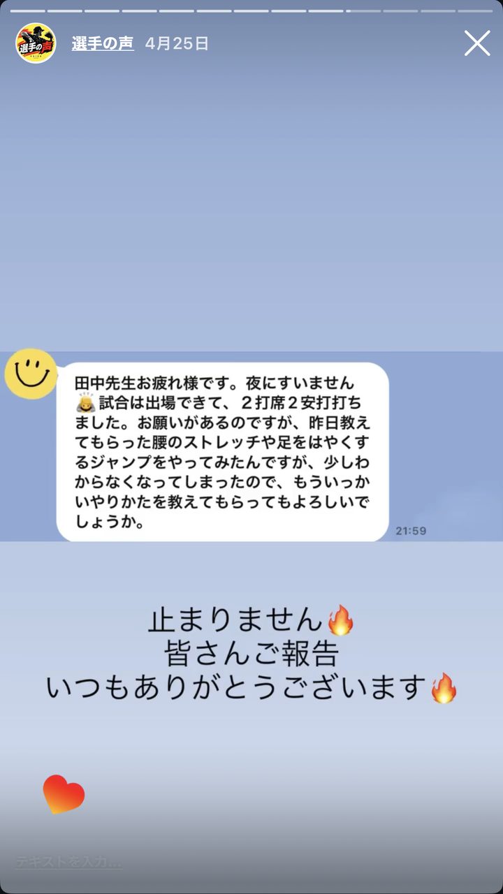 試合で2安打を打った報告