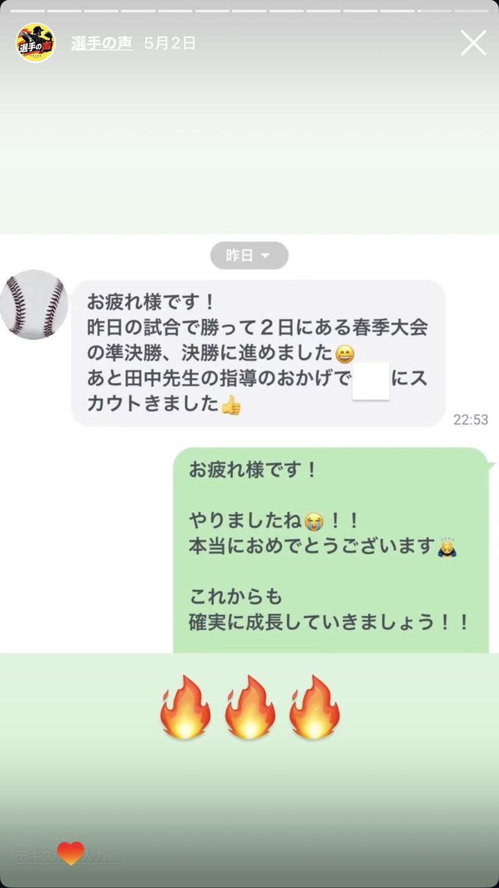 春季大会で決勝に進んだ報告