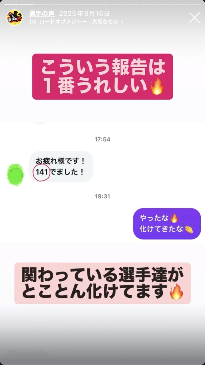 球速141キロが出た報告